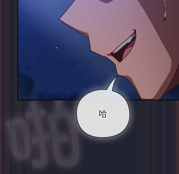 摸鱼生存指南 - 第18話 - page 162