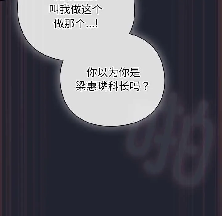摸鱼生存指南 - 第18話 - page 165