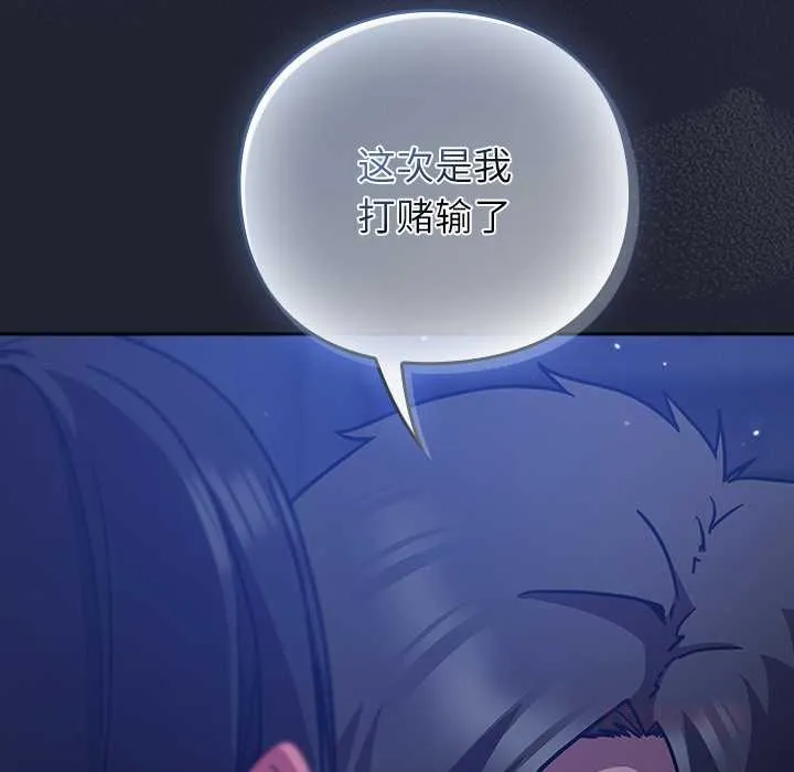 摸鱼生存指南 - 第18話 - page 172