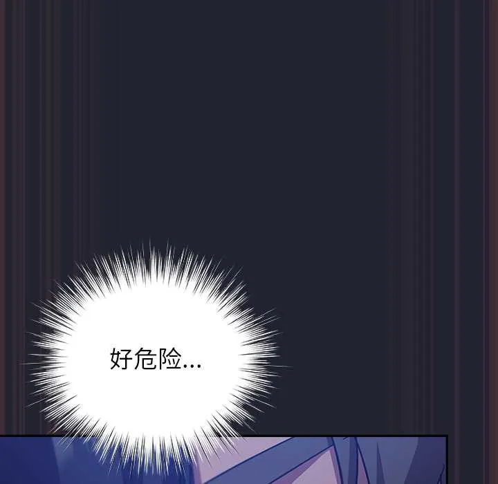 摸鱼生存指南 - 第18話 - page 187