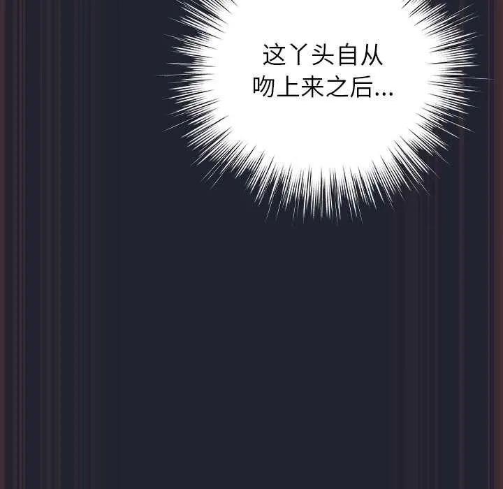 摸鱼生存指南 - 第18話 - page 189