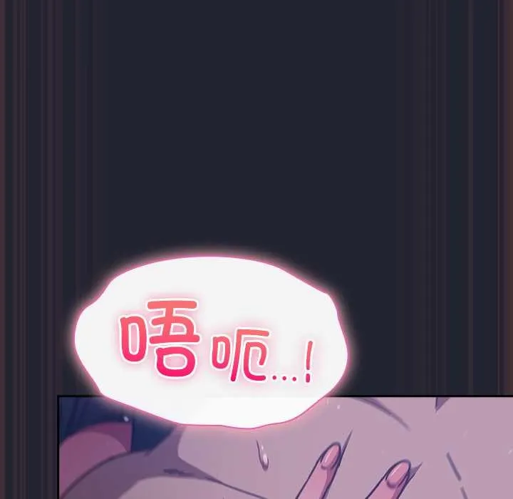 摸鱼生存指南 - 第18話 - page 194