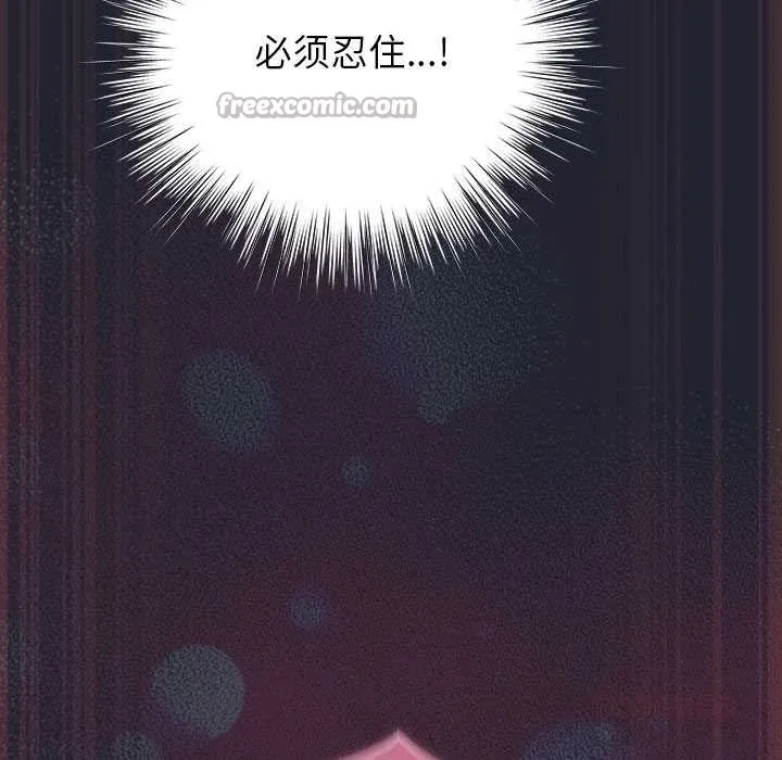 摸鱼生存指南 - 第18話 - page 196