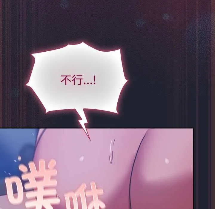 摸鱼生存指南 - 第18話 - page 200