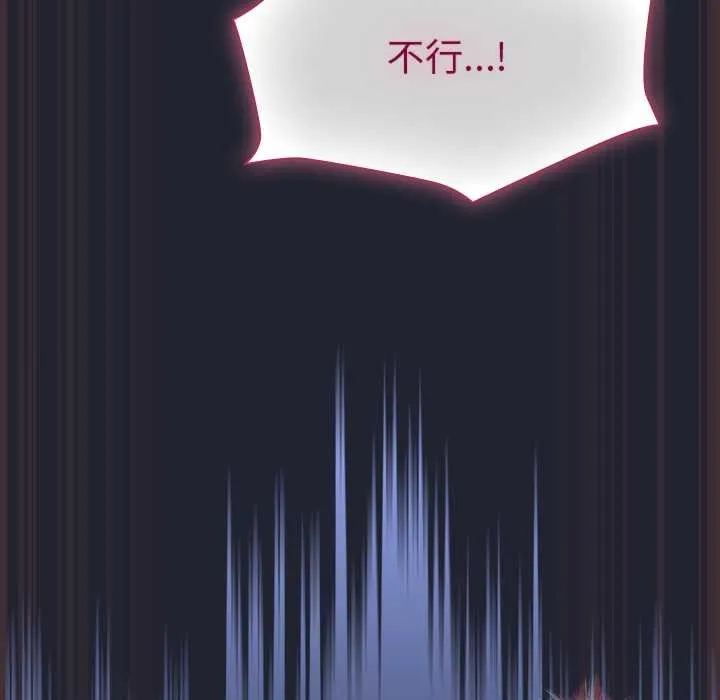 摸鱼生存指南 - 第18話 - page 202