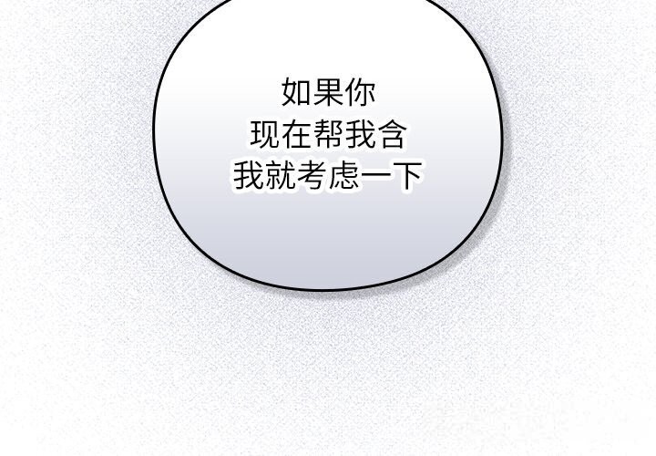 摸鱼生存指南 - 第9話 - page 2