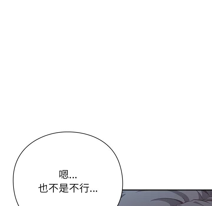 摸鱼生存指南 - 第9話 - page 8