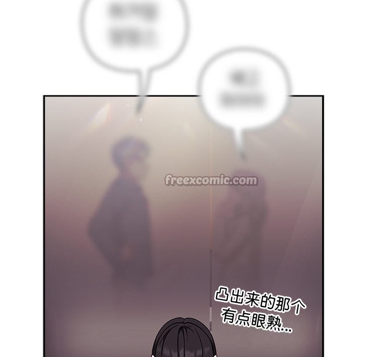 摸鱼生存指南 - 第9話 - page 14
