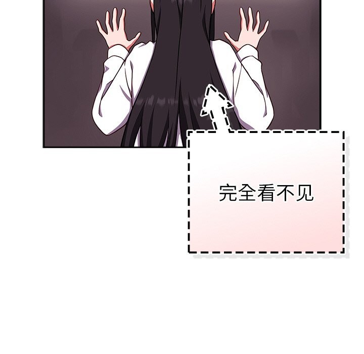 摸鱼生存指南 - 第9話 - page 15