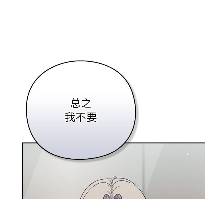 摸鱼生存指南 - 第9話 - page 16