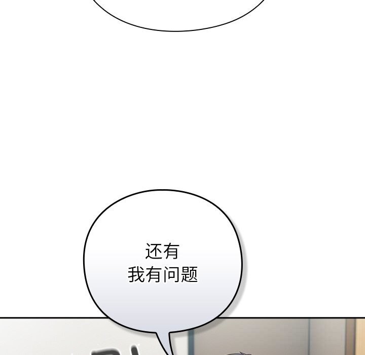 摸鱼生存指南 - 第9話 - page 22