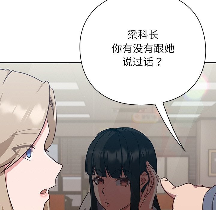 摸鱼生存指南 - 第9話 - page 25