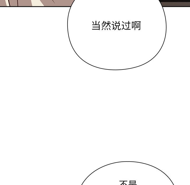 摸鱼生存指南 - 第9話 - page 27