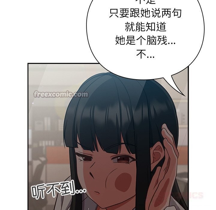 摸鱼生存指南 - 第9話 - page 28