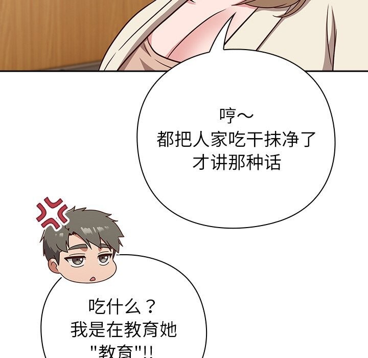 摸鱼生存指南 - 第9話 - page 32