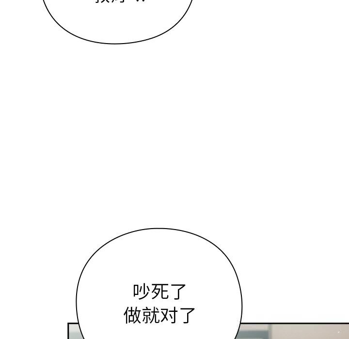 摸鱼生存指南 - 第9話 - page 33