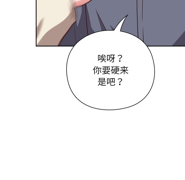 摸鱼生存指南 - 第9話 - page 35
