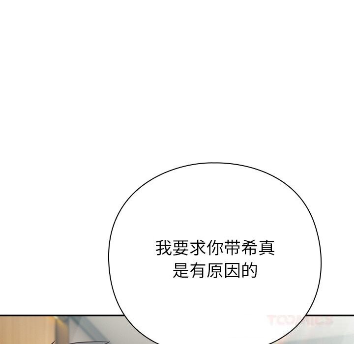 摸鱼生存指南 - 第9話 - page 36