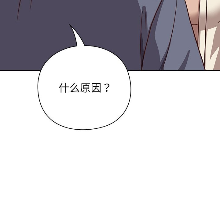 摸鱼生存指南 - 第9話 - page 38