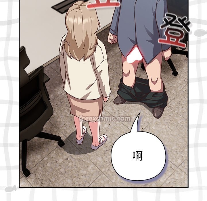 摸鱼生存指南 - 第9話 - page 42