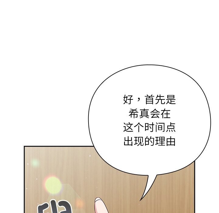 摸鱼生存指南 - 第9話 - page 47