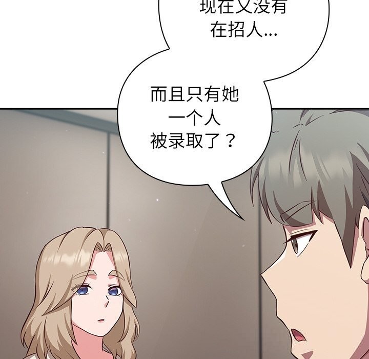 摸鱼生存指南 - 第9話 - page 50