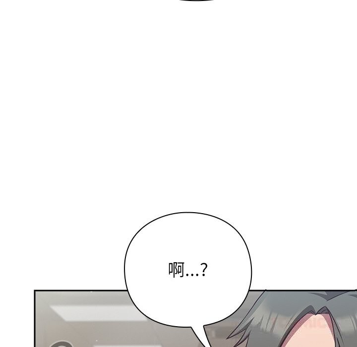 摸鱼生存指南 - 第9話 - page 52