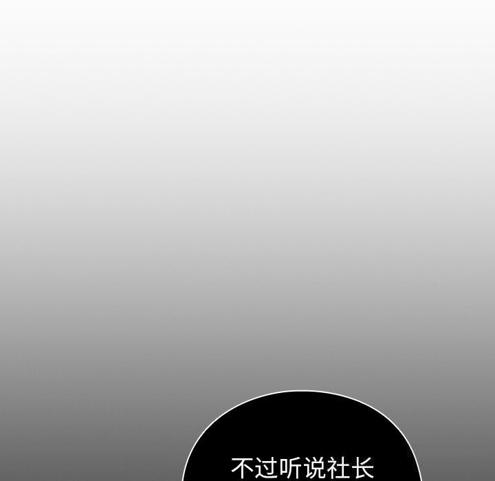 摸鱼生存指南 - 第9話 - page 55