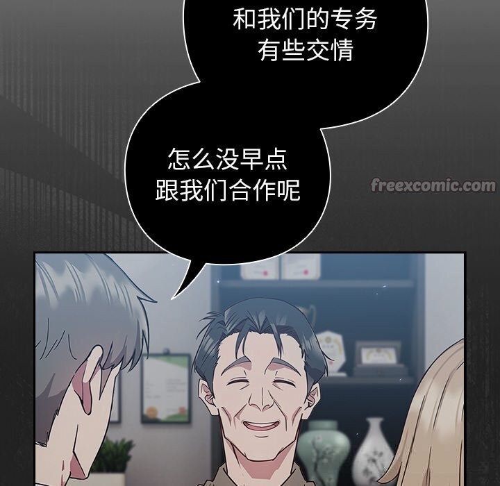 摸鱼生存指南 - 第9話 - page 56