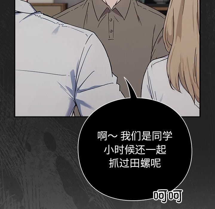 摸鱼生存指南 - 第9話 - page 57