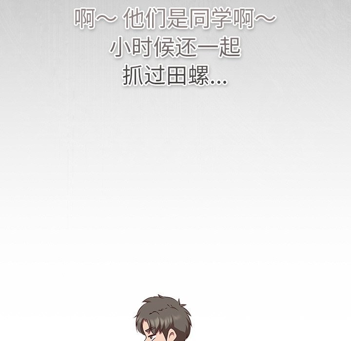 摸鱼生存指南 - 第9話 - page 59