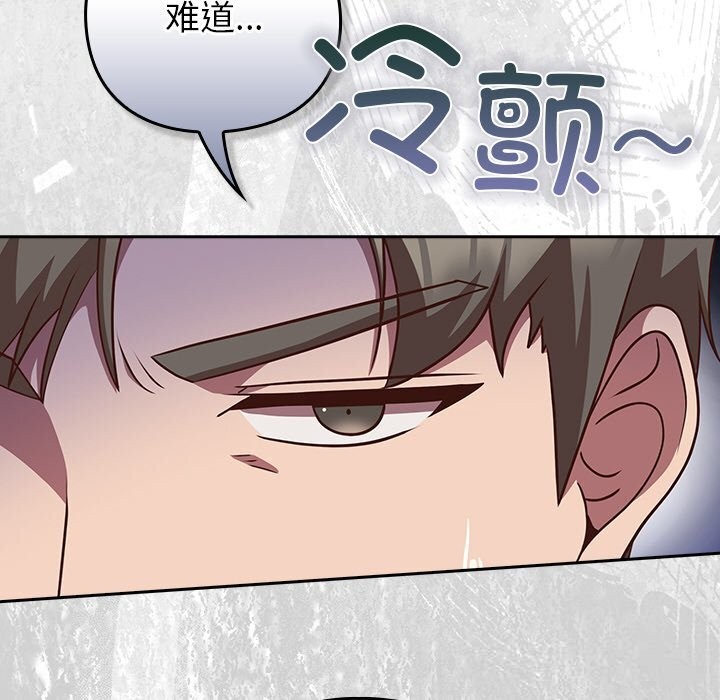 摸鱼生存指南 - 第9話 - page 62