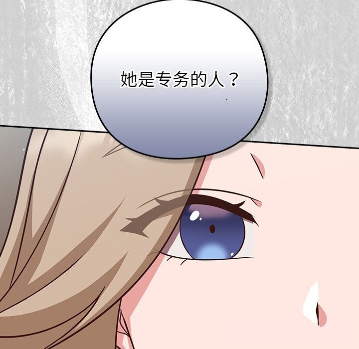 摸鱼生存指南 - 第9話 - page 63