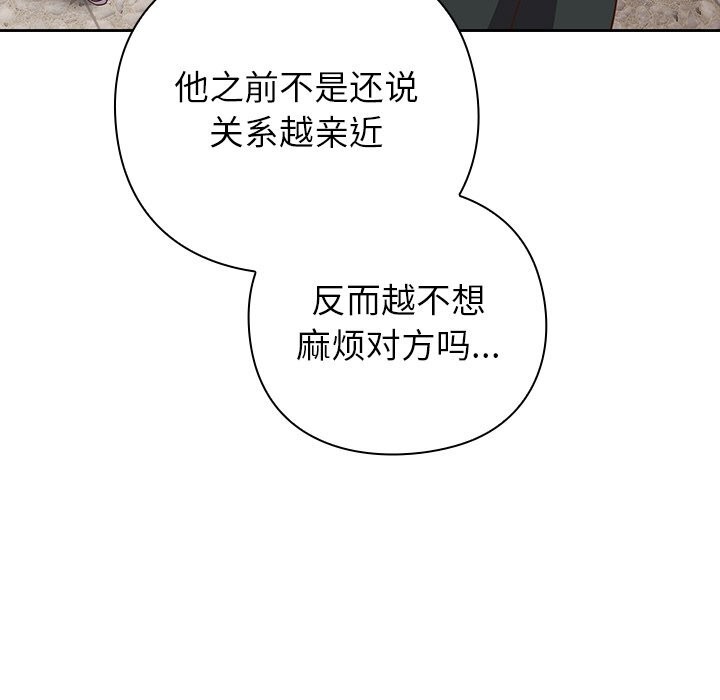 摸鱼生存指南 - 第9話 - page 67