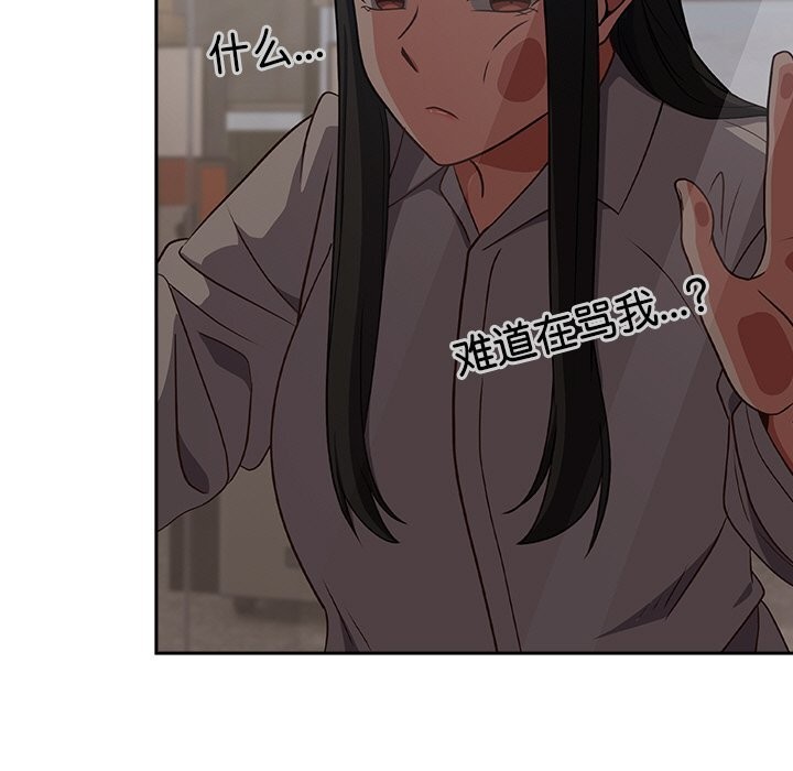 摸鱼生存指南 - 第9話 - page 71