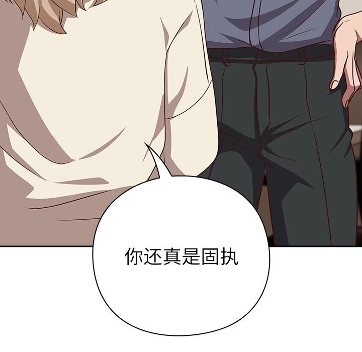 摸鱼生存指南 - 第9話 - page 79