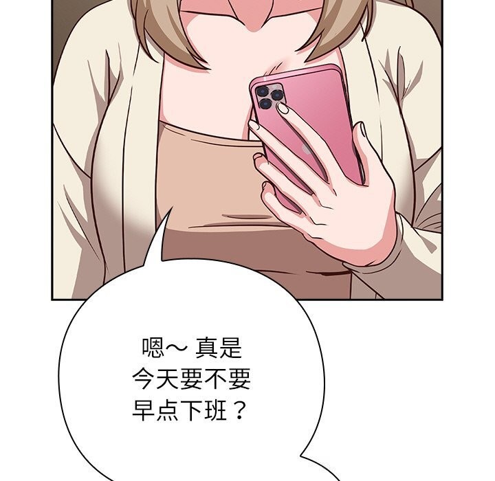 摸鱼生存指南 - 第9話 - page 95