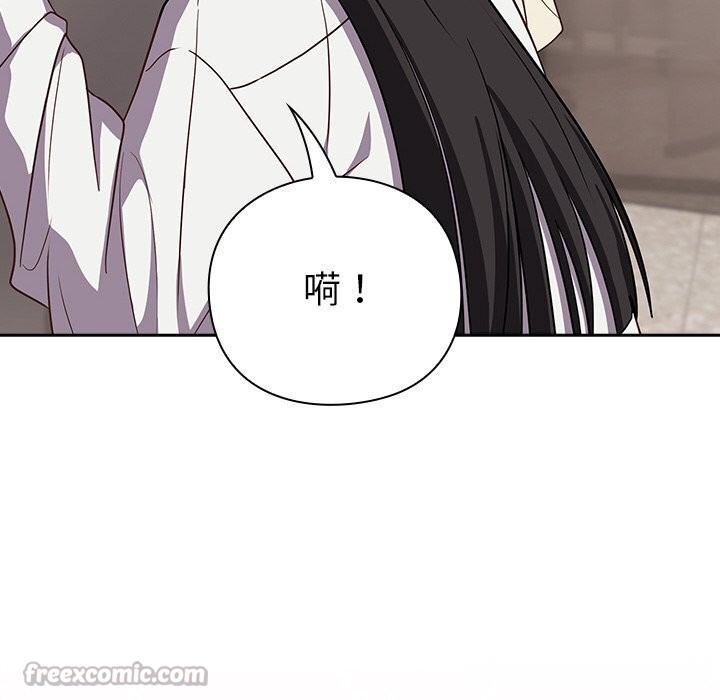 摸鱼生存指南 - 第9話 - page 98