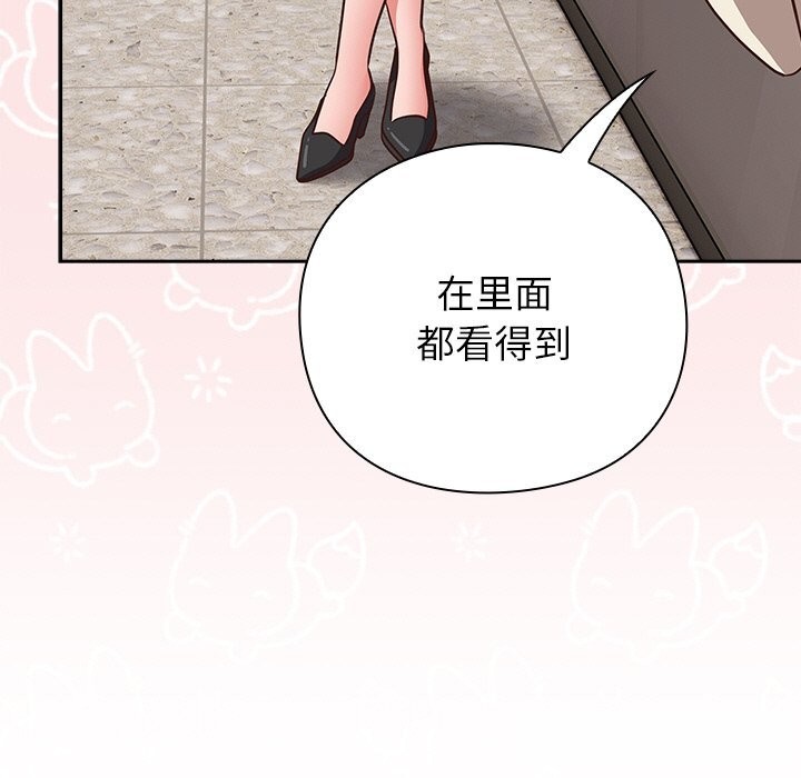 摸鱼生存指南 - 第9話 - page 101