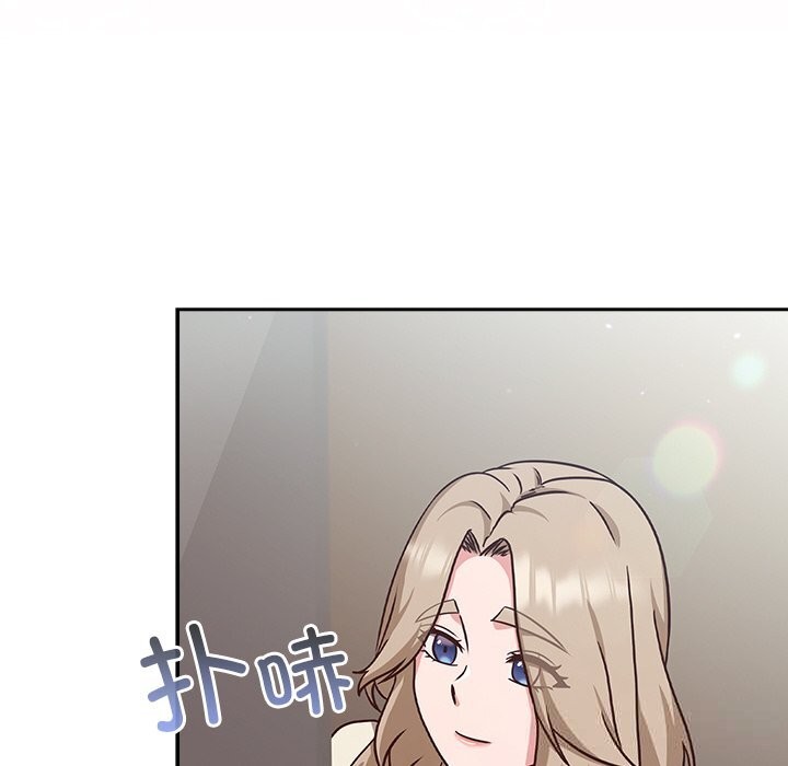 摸鱼生存指南 - 第9話 - page 102