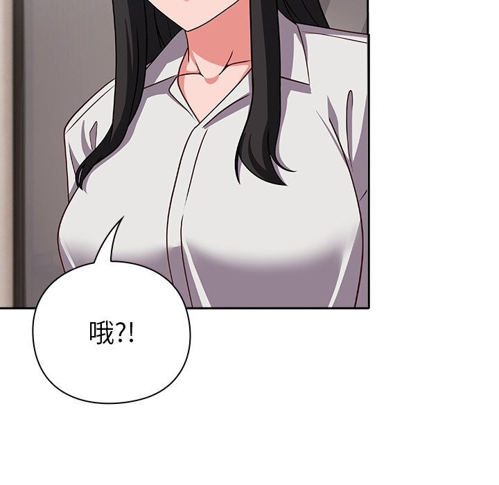 摸鱼生存指南 - 第9話 - page 105