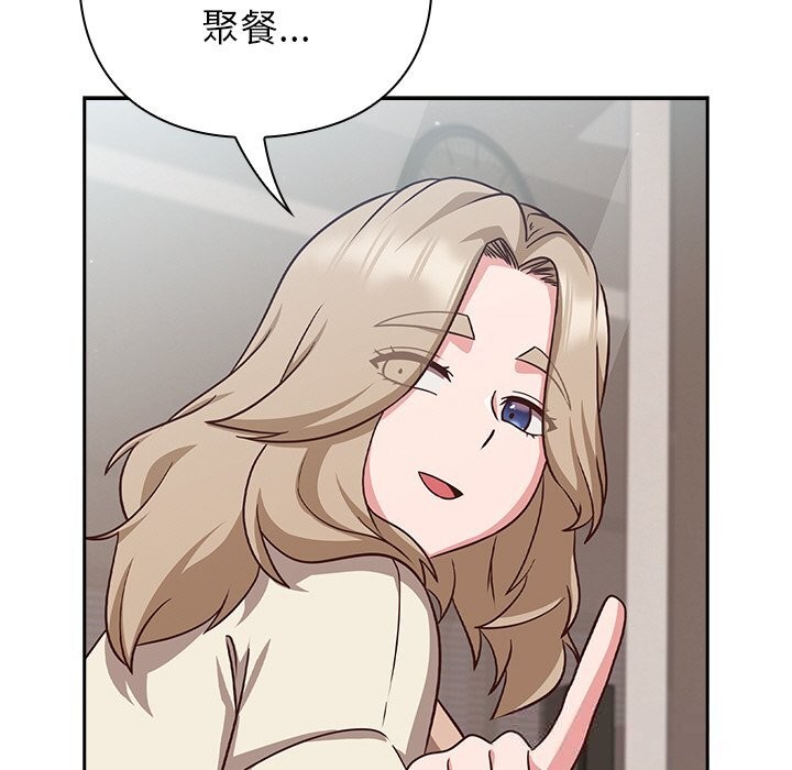 摸鱼生存指南 - 第9話 - page 111
