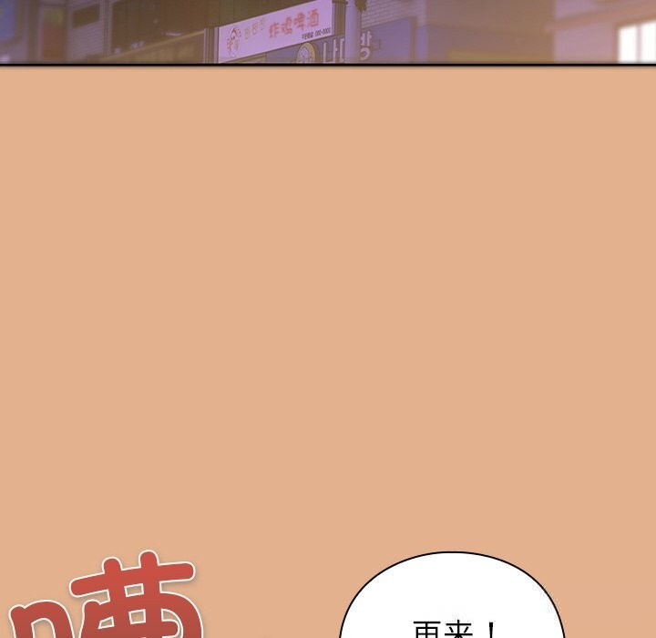 摸鱼生存指南 - 第9話 - page 120