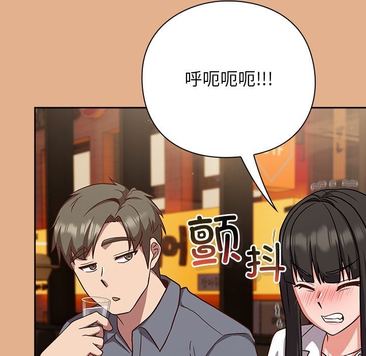 摸鱼生存指南 - 第9話 - page 128