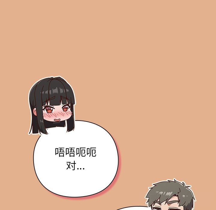 摸鱼生存指南 - 第9話 - page 130