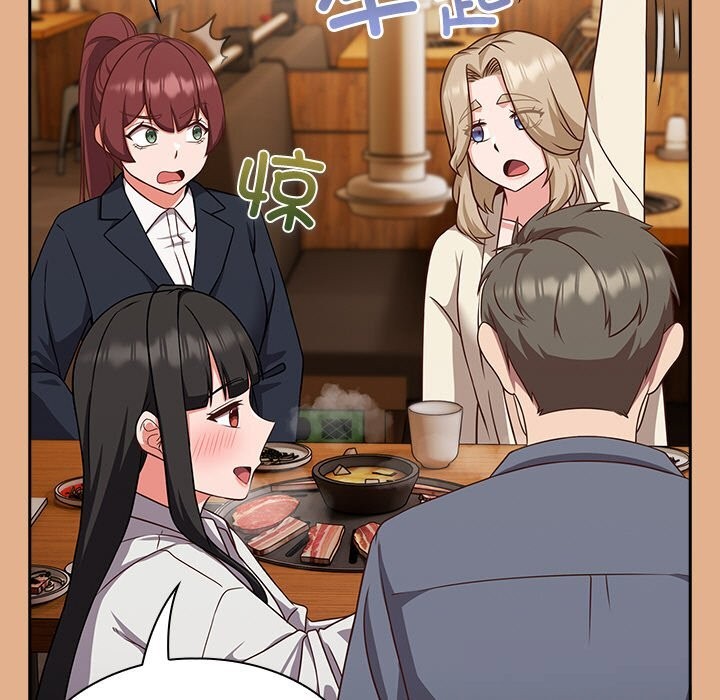 摸鱼生存指南 - 第9話 - page 151