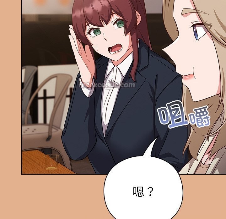 摸鱼生存指南 - 第9話 - page 154