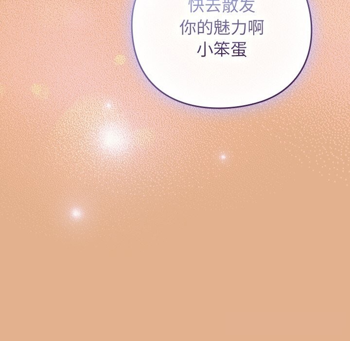 摸鱼生存指南 - 第9話 - page 160