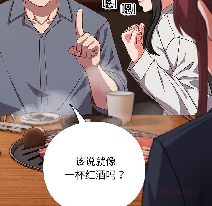 摸鱼生存指南 - 第9話 - page 164