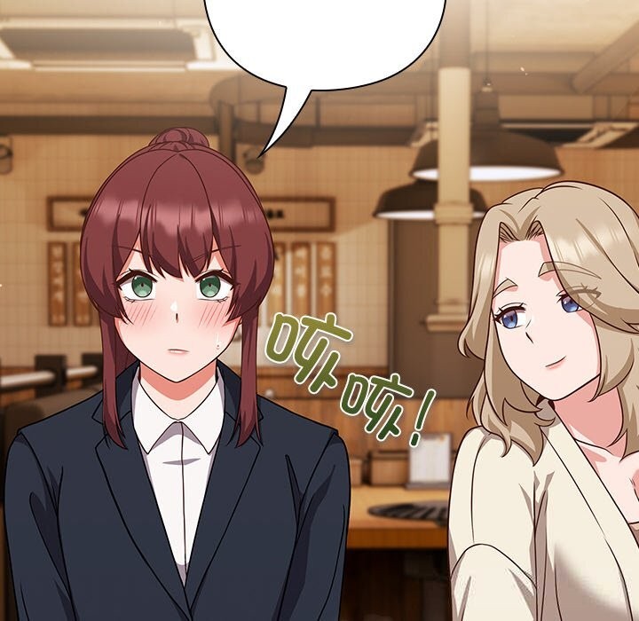 摸鱼生存指南 - 第9話 - page 166